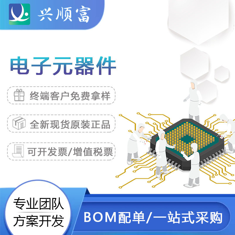 PIC18F26K83-I/SS IC MCU 8BIT 64KB FLASH 28SSOP封装 集成电路,淘宝优惠券,粉丝福利购,淘宝优惠卷