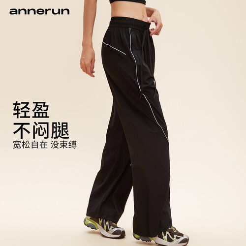 annerun多巴胺阔腿裤女春秋薄款宽松显瘦跑步健身裤休闲运动裤子 - 图2