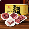 聚宝源5kg精品牛肉礼盒北京年货送礼