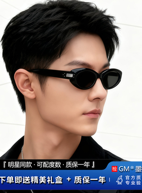 GM墨镜太阳眼镜开车专用高级感