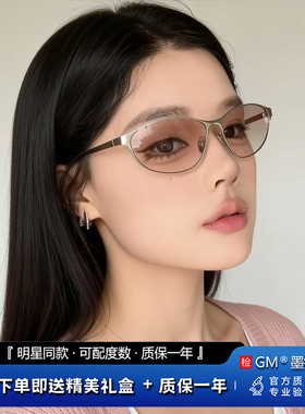 GM墨镜太阳镜猫眼开车专用高级感