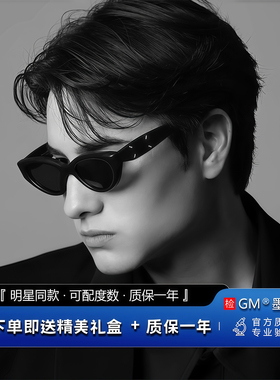 GM墨镜太阳镜偏光猫眼开车专用