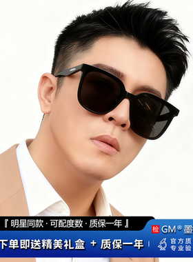 GM墨镜太阳眼镜开车专用高级感