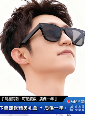 GM墨镜太阳眼镜开车专用高级感