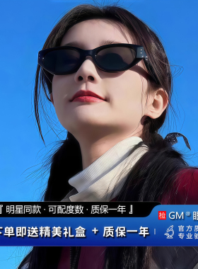GM墨镜太阳镜高级感防晒开车专用