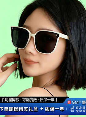 GM墨镜太阳眼镜开车专用高级感