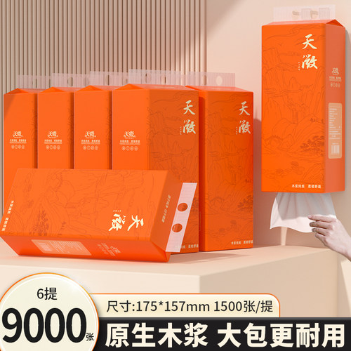 1500张大提悬挂纸巾餐巾纸面巾纸实惠装擦手纸整箱纸抽纸巾批发纸 - 图1