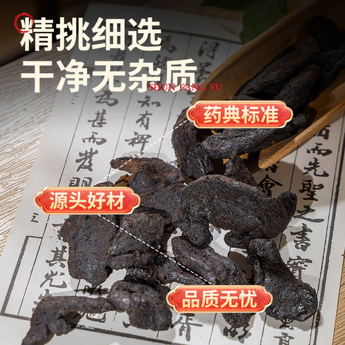 Neautus/新荷花制黄精中药饮片500g药用酒黄精中药材正品书黄精片 - 图2