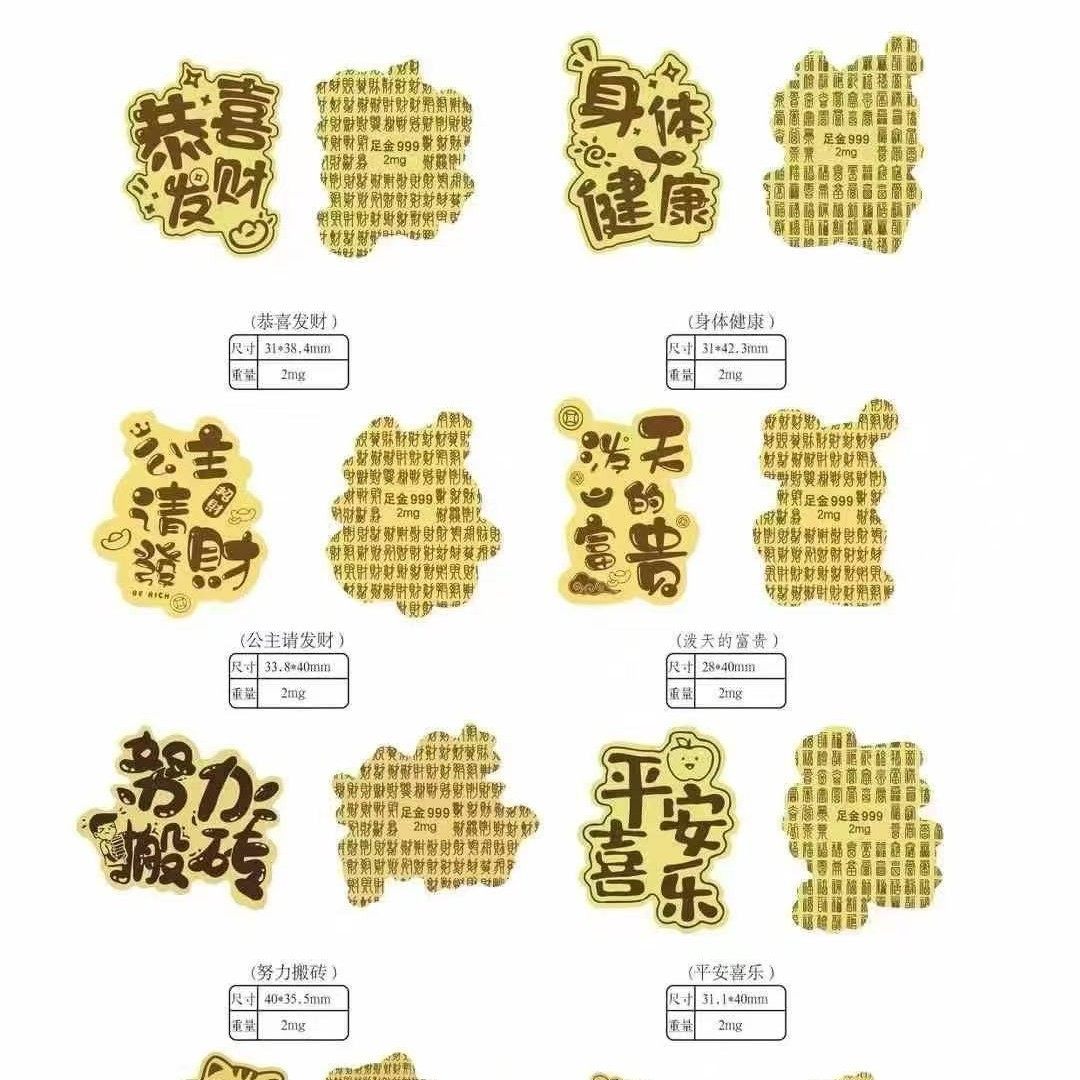 手机贴纸暴富公主请发财生日礼物金片金色贴xl,淘宝优惠券,粉丝福利购,淘宝优惠卷
