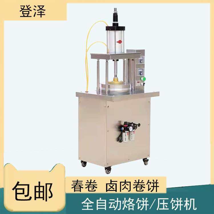 自动烙饼机商用双面加热卤肉卷饼成型机方形灌饼压饼机,淘宝优惠券,粉丝福利购,淘宝优惠卷