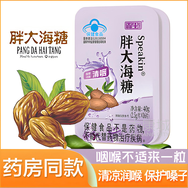 2盒包邮价 鑫玺牌金银花润喉糖含片16粒装嗓子喉咙不舒服清喉利咽,淘宝优惠券,粉丝福利购,淘宝优惠卷