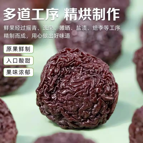 永泰李干芙蓉李酸甜李子干福州永泰特产果干果脯蜜饯孕妇休闲零食 - 图0