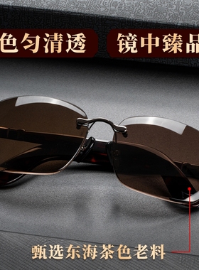 纯天然水晶石眼镜800万托里克石头眼镜茶色水晶眼镜清凉润泽养眼