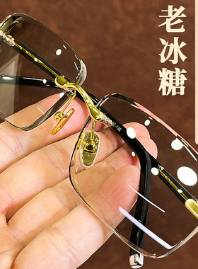 高档水晶石镜石头眼镜冰糖色水晶眼镜水晶石镜润养眼眼镜