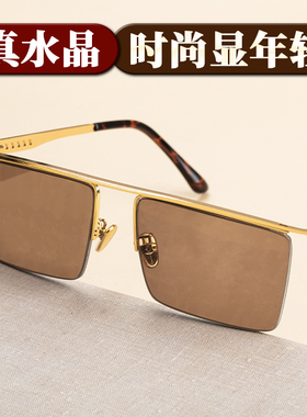 高档水晶眼镜茶色东海水晶半框款润目养眼一字框