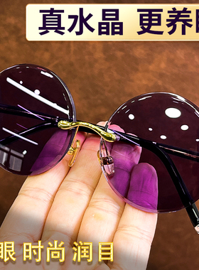 紫水晶眼镜水晶石眼镜石头镜太阳镜复古圆形高档清凉养眼润目