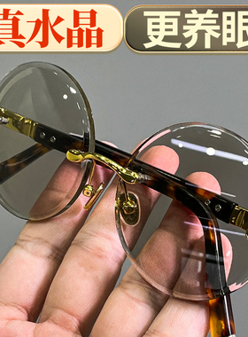 高档水晶石镜冰糖色水晶眼镜复古圆镜石头镜清凉润目养眼圆形眼镜