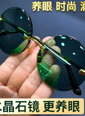 高档绿圆墨绿水晶眼镜 水晶石眼镜 石头镜 圆形太阳镜清凉润泽