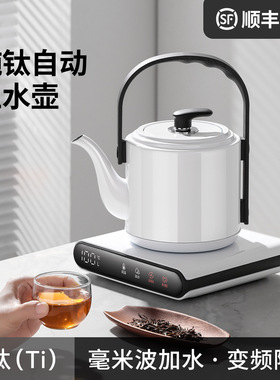 纯钛全自动抽水智能电热水壶烧水壶家用一体泡茶专用保温恒温提梁