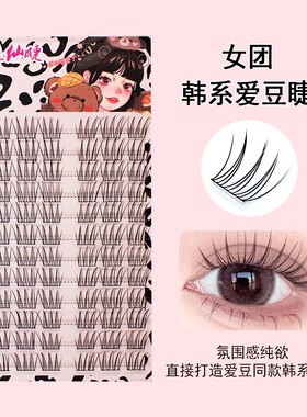 魔仙睫免胶超软自然上镜假睫毛