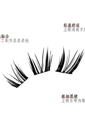 魔仙睫大公主免胶卷翘假睫毛