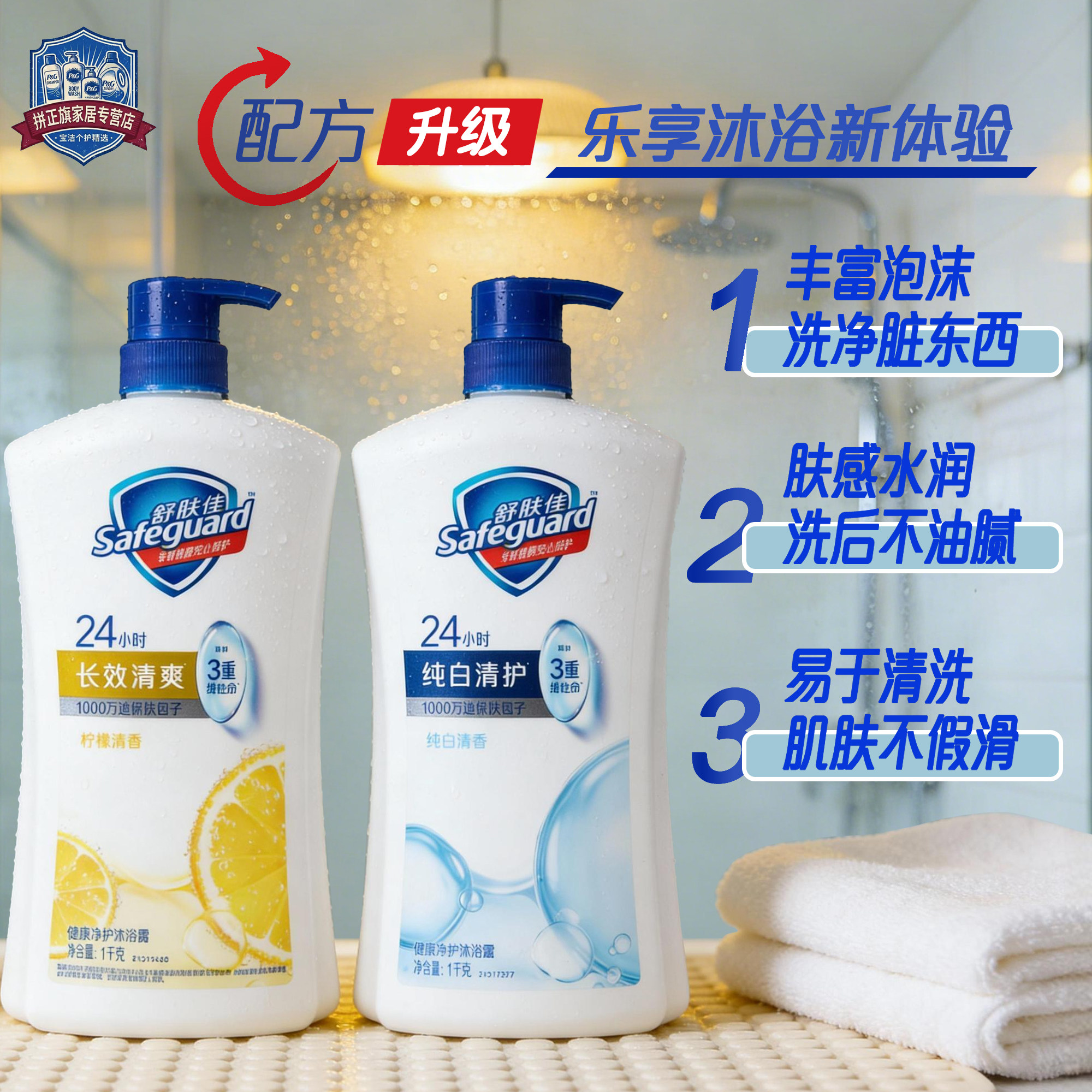 舒肤佳沐浴露乳液男女持久留香瓶大容量洗澡清爽家庭装官方正品,淘宝优惠券,粉丝福利购,淘宝优惠卷