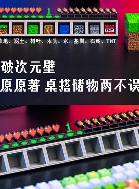 我的世界物品栏桌面摆件装饰