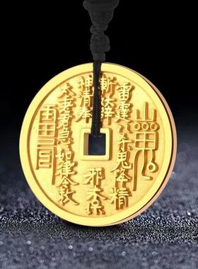 金色合金五帝钱吉时亲开吊坠
