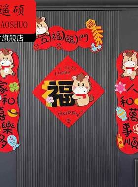 春联2026年磁吸春联磁吸小尺寸2026新年马年新款全磁吸小对联创意