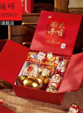 新年礼盒高级红色新年礼盒包装盒烘焙春节手提过年饼乾太妃糖果盒