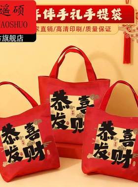 新年礼品袋2026年新款马年生日礼品袋手提帆布袋零食伴手礼新年系