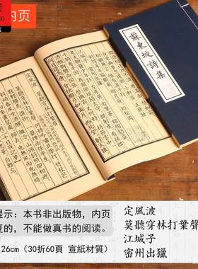 拍摄道具书复古风仿真书本草纲目论语我的阿勒泰舞蹈表演道具书拍