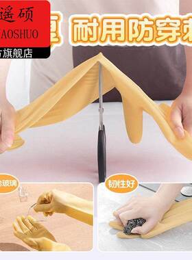 手套家务清洁手套家务手套家务手套加绒加长防水耐用清洁洗衣服耐