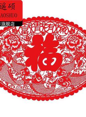 新年氛围布置装饰2026马年窗花新年年货画大号静电植绒窗花剪纸福