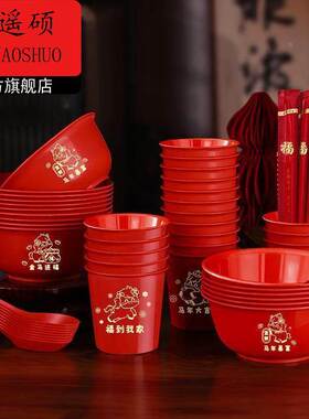 新年餐具稻壳碗一次性碗加厚家用碗纸碗新年春节过年2026塑料马年