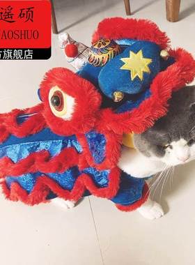 狗狗新年衣服醒狮年兽猫咪狗狗宠物新年衣服舞狮秋冬装猫猫泰迪冬