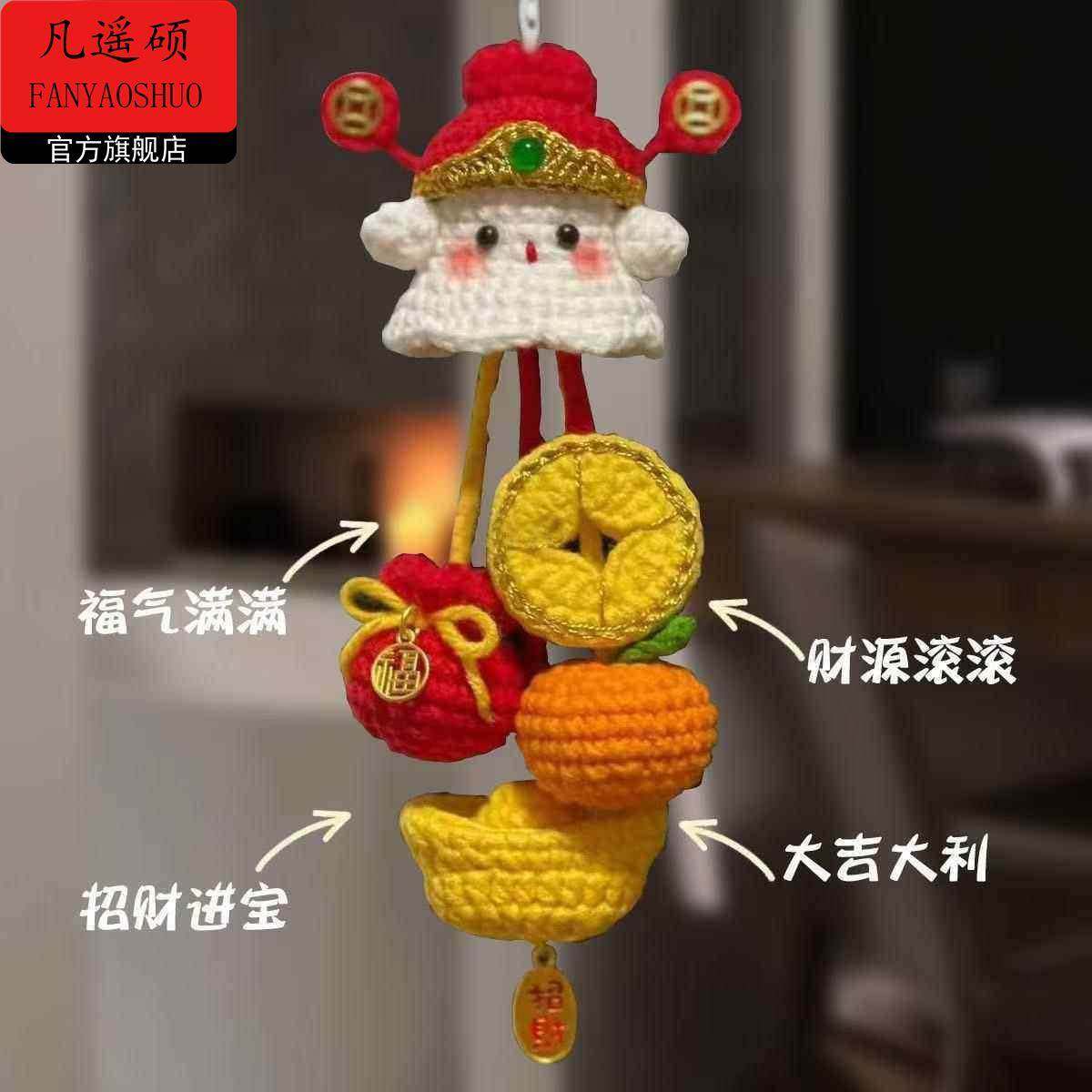 新年手工作品新年手工diy新年礼物手工diy毛线钩针编织新年财神包,淘宝优惠券,粉丝福利购,淘宝优惠卷