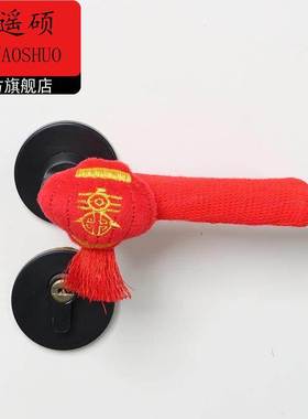 新年装饰新年入户门把手护套2026新款春节过年装饰品挂件马年氛围