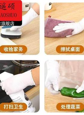 手套家务清洁手套丁腈手套耐用一次性手套加长款丁腈手套食品级乳