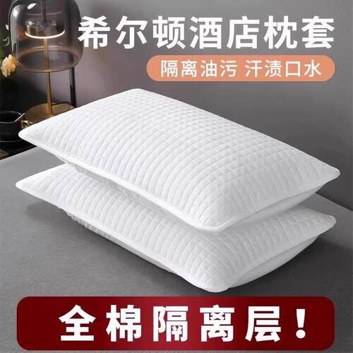 枕套大号50cmx80cm枕套防螨抗菌酒店枕头枕芯保护套隔离枕套防脏 - 图0