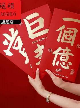 情人节红包创意个性仪式感新年礼物送男女朋友生日快乐老公老婆超