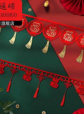 挂件2026年新款福字挂件2026新款新年装饰横幅门帘乔迁室内门贴流