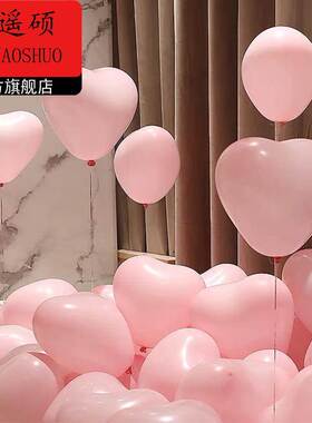气球爱心形气球粉色加厚乳胶飘空气球情人节求婚表白生日场景装饰