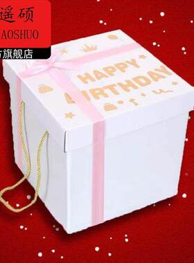 情人节礼盒空盒白色惊喜盒子ins女友告白礼盒情人节生日惊喜箱网