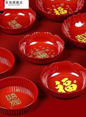 新年装饰新年果盘茶盘贡品坚果家用客厅茶点盘中式国潮搬家乔迁喜