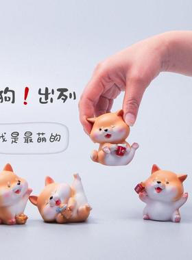 可爱柴犬小狗狗摆件不要生气办公桌面装饰日系治愈小摆件高端礼物