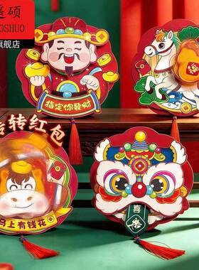 红包马年2026新款新年红包马年红包袋2026新款新年压岁包折叠旋转