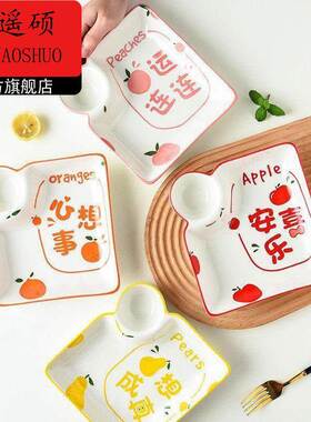 新年餐具日式陶瓷卡通水饺盘带醋碟简约家用分格蘸料盘餐具寿司盘
