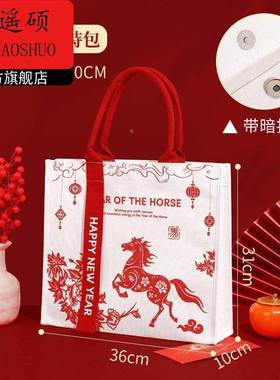 新年礼品袋帆布包手提袋2026马年公司年会logo新年礼品伴手礼帆布