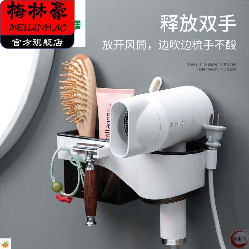 吹风机置物架卫生间壁挂免打孔浴室电吹风筒挂架厕所收纳架子家用,淘宝优惠券,粉丝福利购,淘宝优惠卷